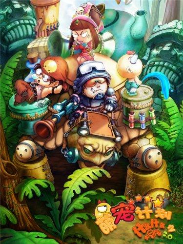 王傲世的梦